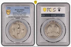 1930 Medal Denkov-961 Ag Boris Marriage 32mm MS64