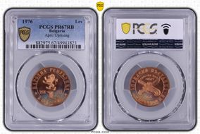 1976 Lev April Uprising KM-94 PR67RB