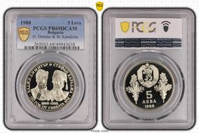 1988 5 Leva H. Dimitar & St. Karadzha PR69DCAM