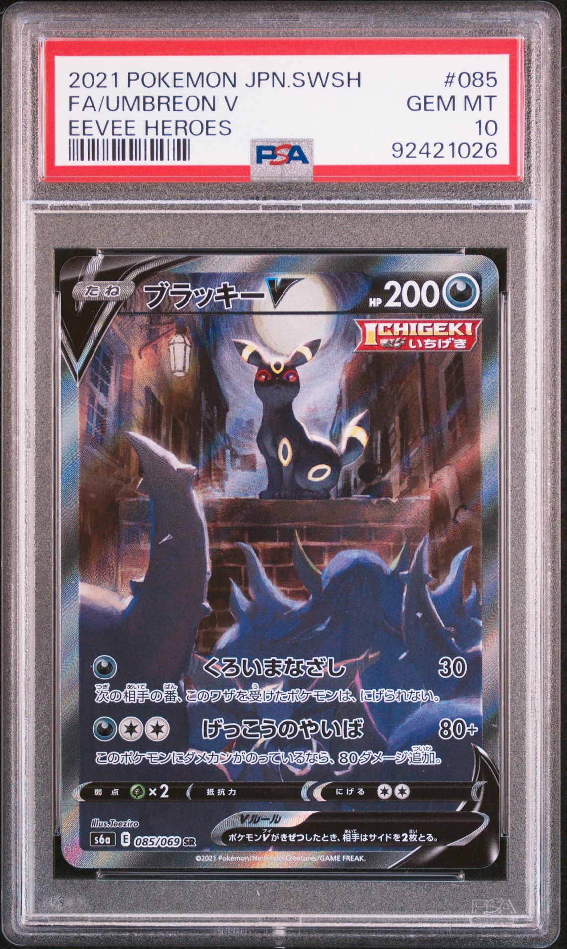 2021 Pokemon POKEMON JAPANESE SWORD & SHIELD EEVEE HEROES #085 Fa/Umbreon V front