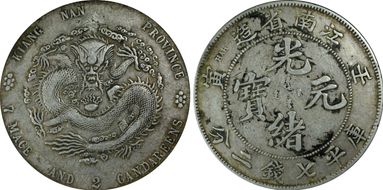 (1902)壬寅 $1 LM-248 Straight 寅 XF40