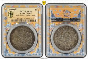 (1911)三 $1 Y-31 LM-37 Extra Flame XF40