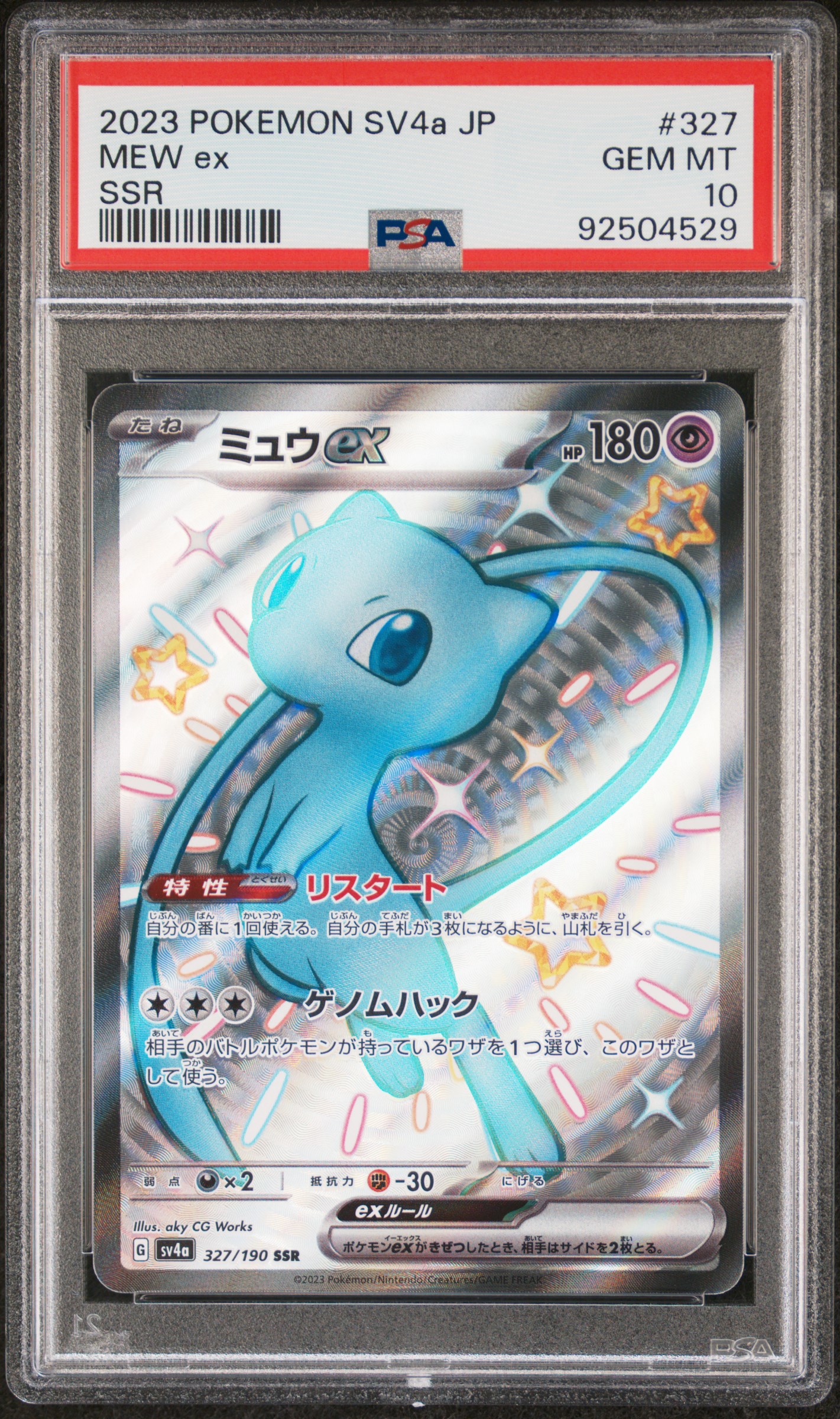 Front of Mew ex (Blue), 327/190