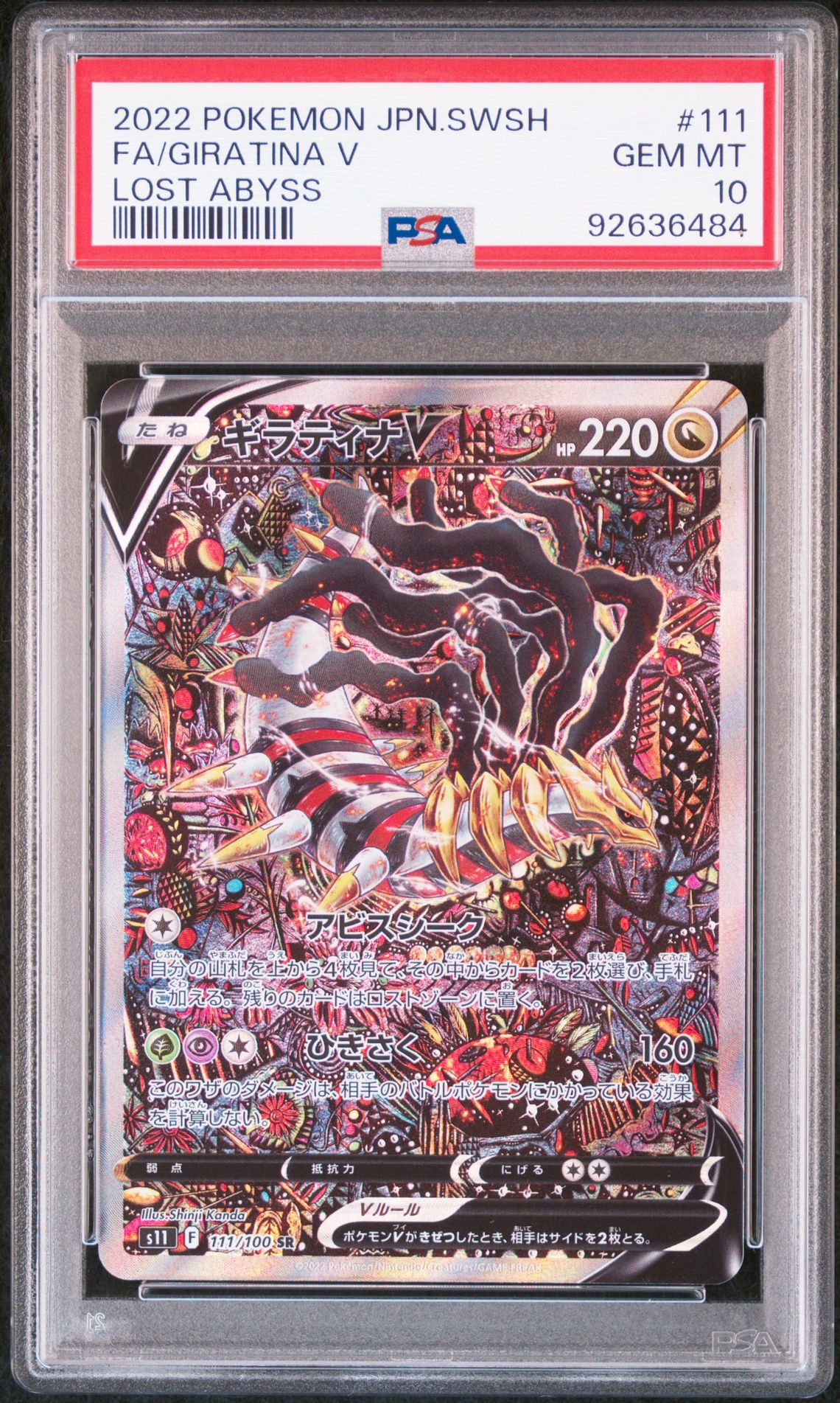 2022 Pokemon Lost Abyss #111 FA/Giratina V front