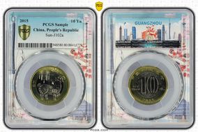2015 10 Yn Sun-J102a Goat Bi-Metallic  - Asian City Guangzhou GN1