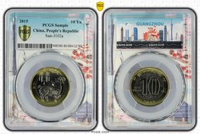 2015 10 Yn Sun-J102a Goat Bi-Metallic  - Asian City Guangzhou GN1