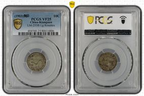 (1903)癸卯 10C LM-255B Lg Rosettes VF25