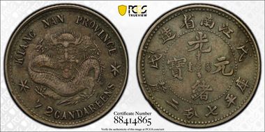 (1898)戊戌 10C LM-221 K-73d Lg Rose XF40