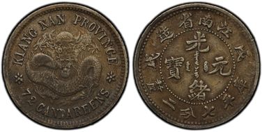 (1898)戊戌 10C LM-221 K-73b Sm Rose VF35