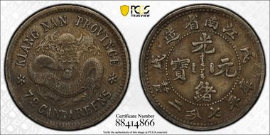 (1898)戊戌 10C LM-221 K-73b Sm Rose VF35