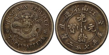 (1901)辛丑 10C LM-246 Small Rosettes XF40