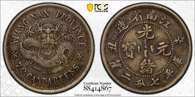 (1901)辛丑 10C LM-246 Small Rosettes XF40