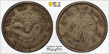 (1904)甲辰 10C LM-261 "TH" VF35