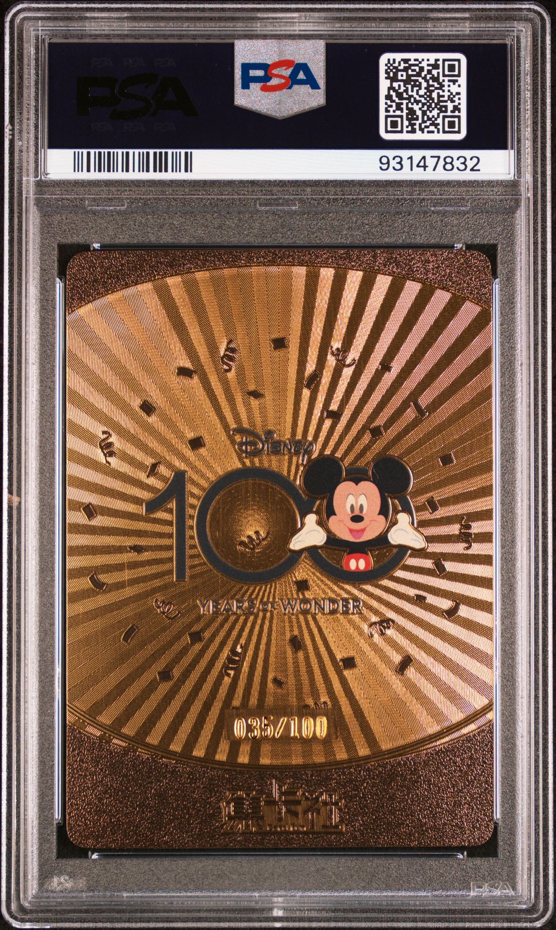 2023 Card.fun Disney100 Joyful Photolithography Pinocchio #Gp01 (Photolithography) Mint 9 back