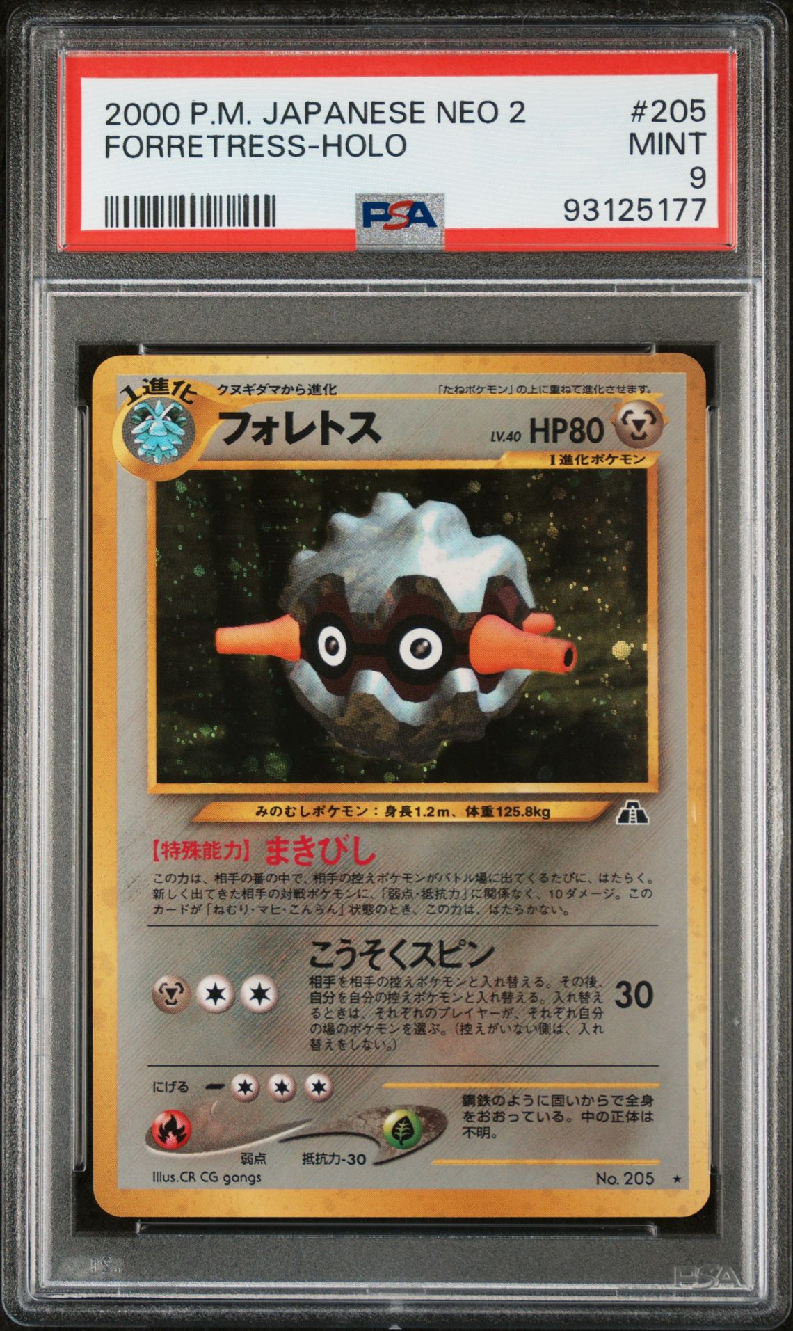 2000 Pokemon Japanese Neo 2 Forretress-Holo #205 Mint 9 front