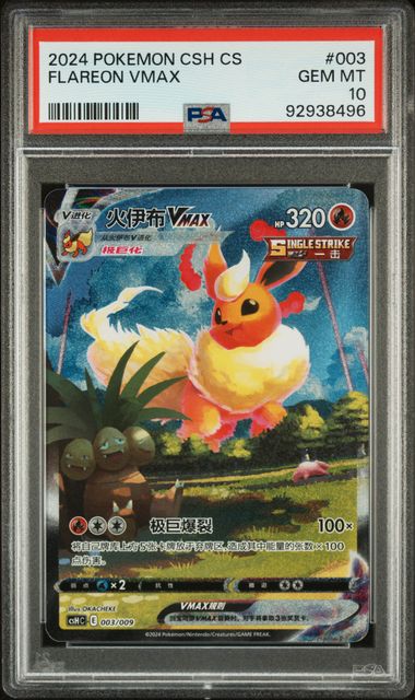 PSA 証明番号の確認方法: - PSA Japan 92938496