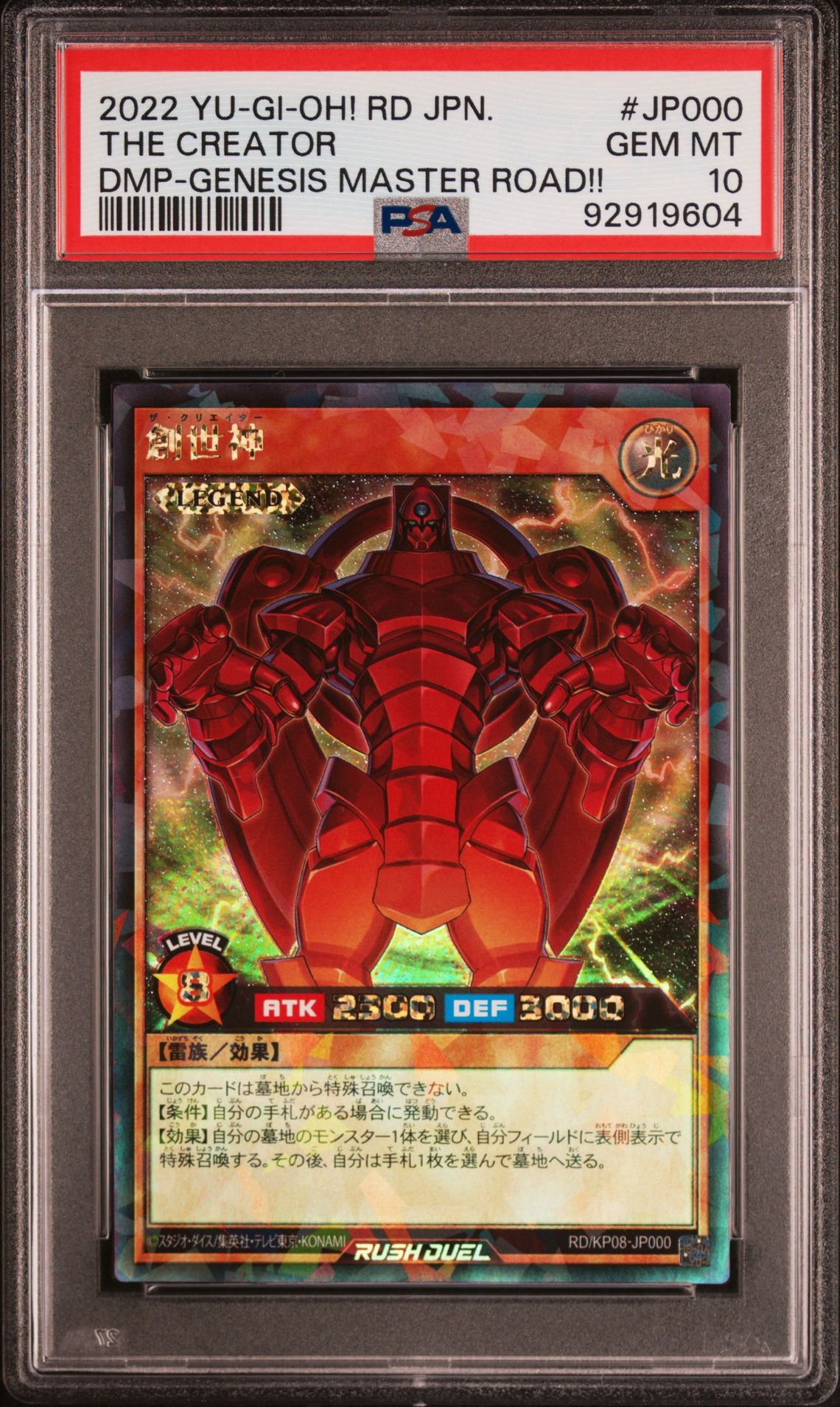 2022 Yu-Gi-Oh! YU-GI-OH! RUSH DUEL JAPANESE DECK MODIFICATION PACK - GENESIS MASTER ROAD!! DMP-GENESIS MASTER ROAD!! #JP000 The Creator front