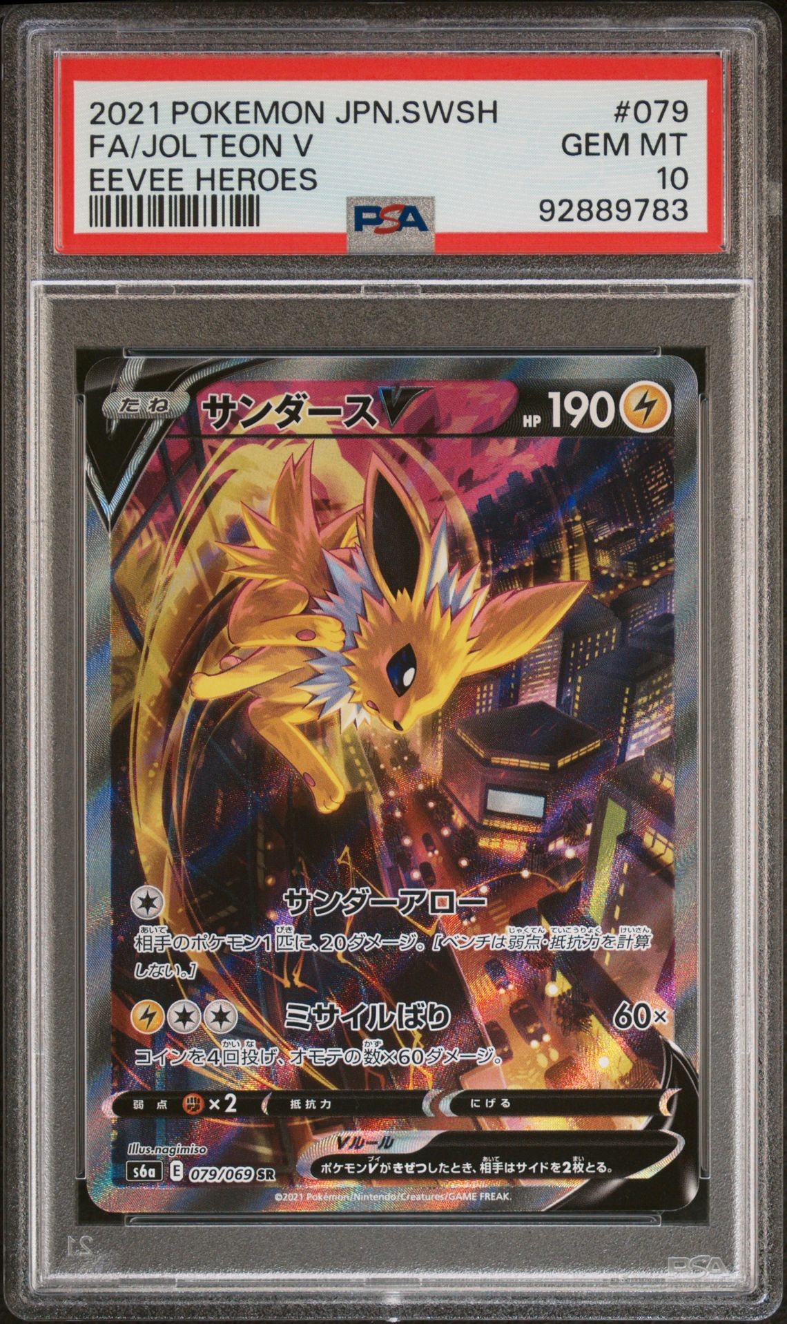 2021 Pokemon POKEMON JAPANESE SWORD & SHIELD EEVEE HEROES #079 Fa/Jolteon V front