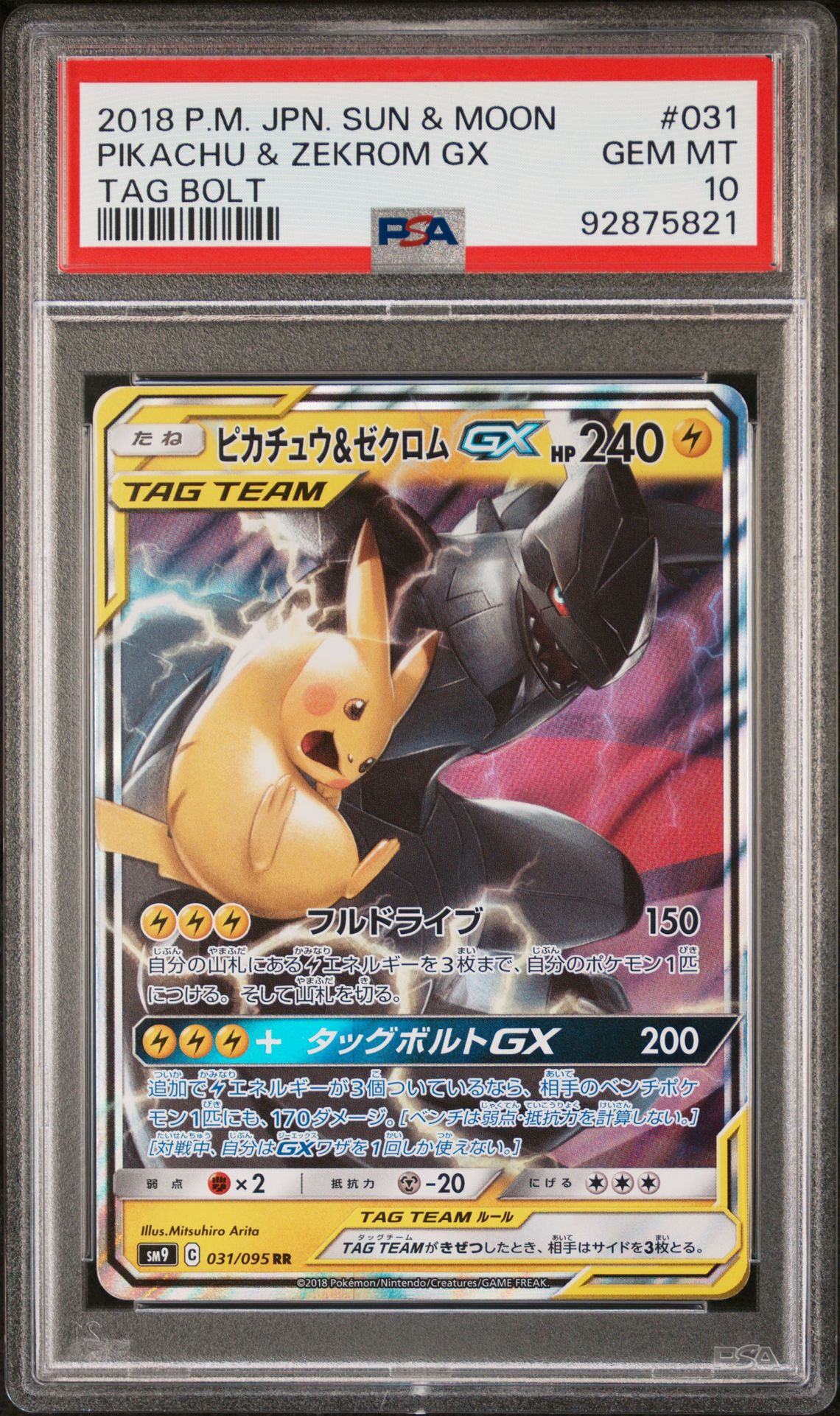 2018 Pokemon POKEMON JAPANESE SUN & MOON TAG BOLT #031 Pikachu & Zekrom Gx front