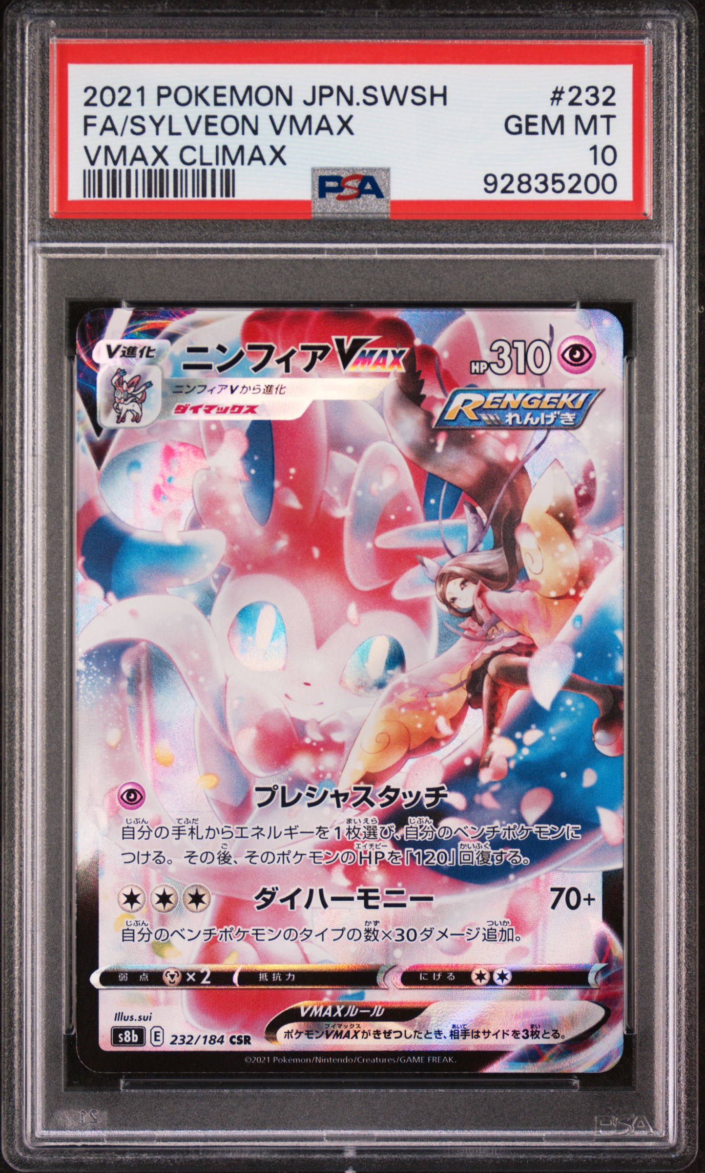 Sylveon Vmax 232/184 Vmax Climax Pokemon Japanese PSA 10