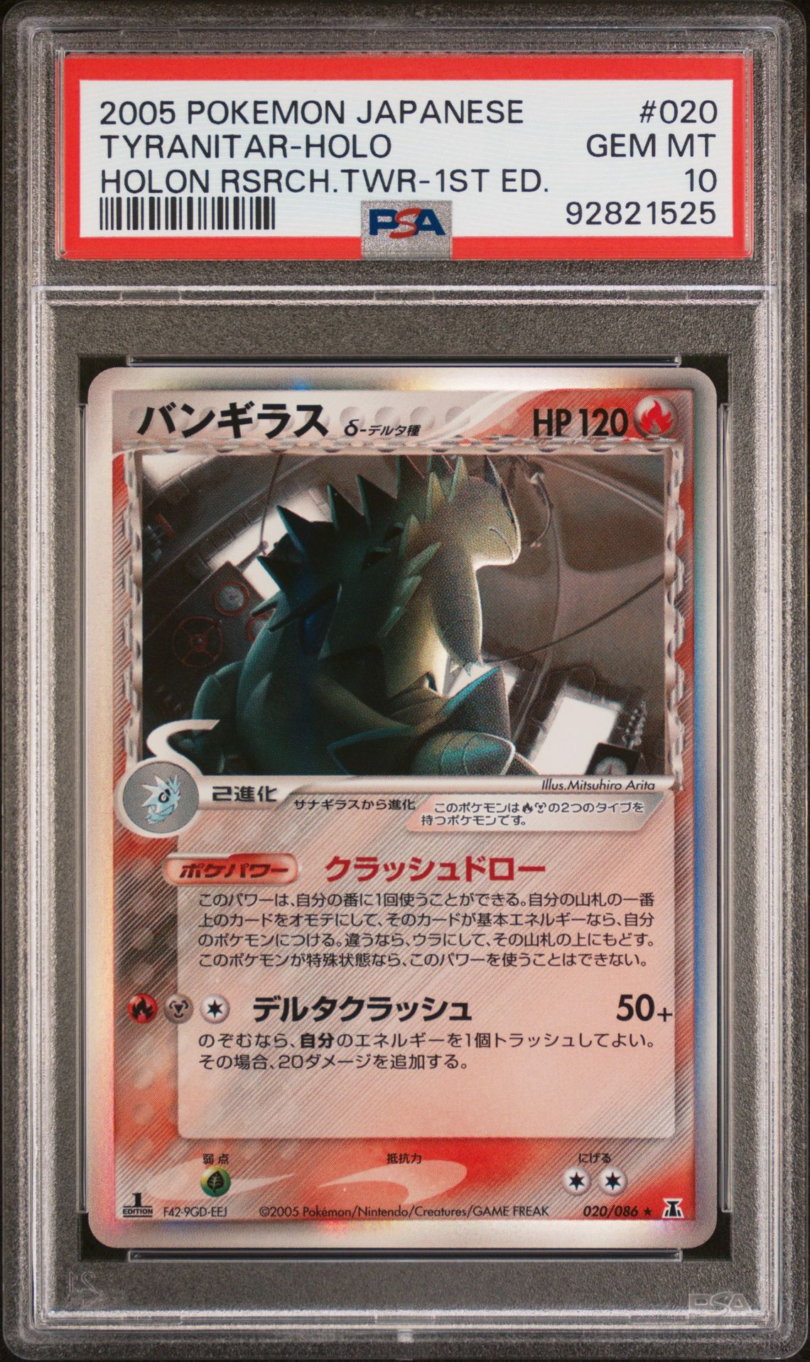 2005 Pokemon HOLON RSRCH.TWR-1ST ED. #020 Tyranitar-Holo front