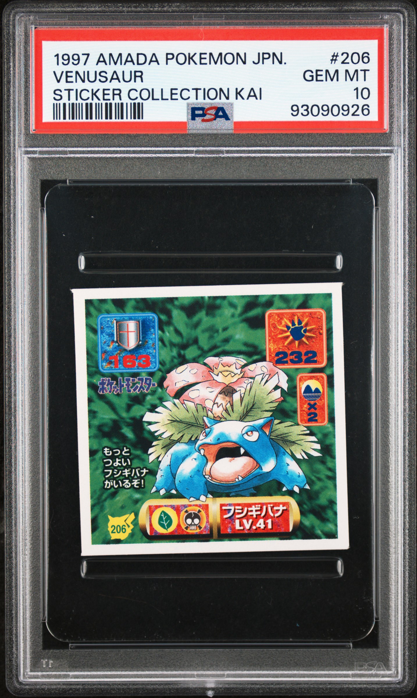 PSA まとめ PSA 証明番号の確認方法: - PSA Japan