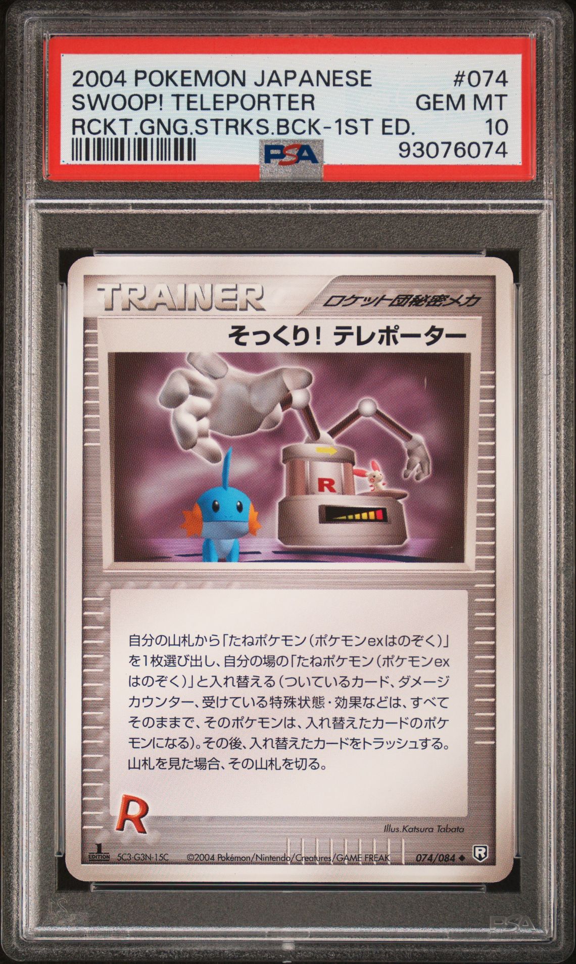 2004 Pokemon POKEMON JAPANESE ROCKET GANG STRIKES BACK RCKT.GNG.STRKS.BCK-1ST ED. #074 Swoop! Teleporter front