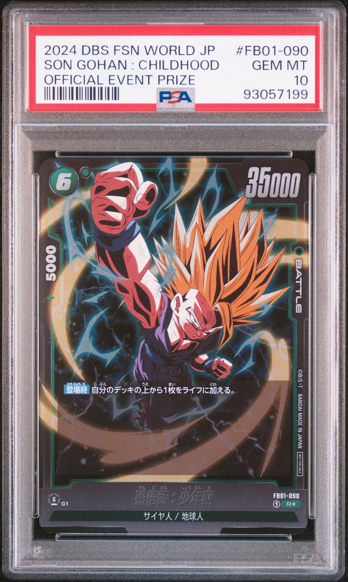 2024 Dragon Ball DRAGON BALL SUPER CARD GAME FUSION WORLD JAPANESE ULTIMATE BATTLE TOP PRIZE #FB01-090 Son Gohan : Childhood front