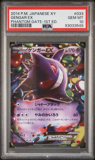 2014 Pokemon POKEMON JAPANESE XY PHANTOM GATE 1ST ED. #033 Gengar Ex front