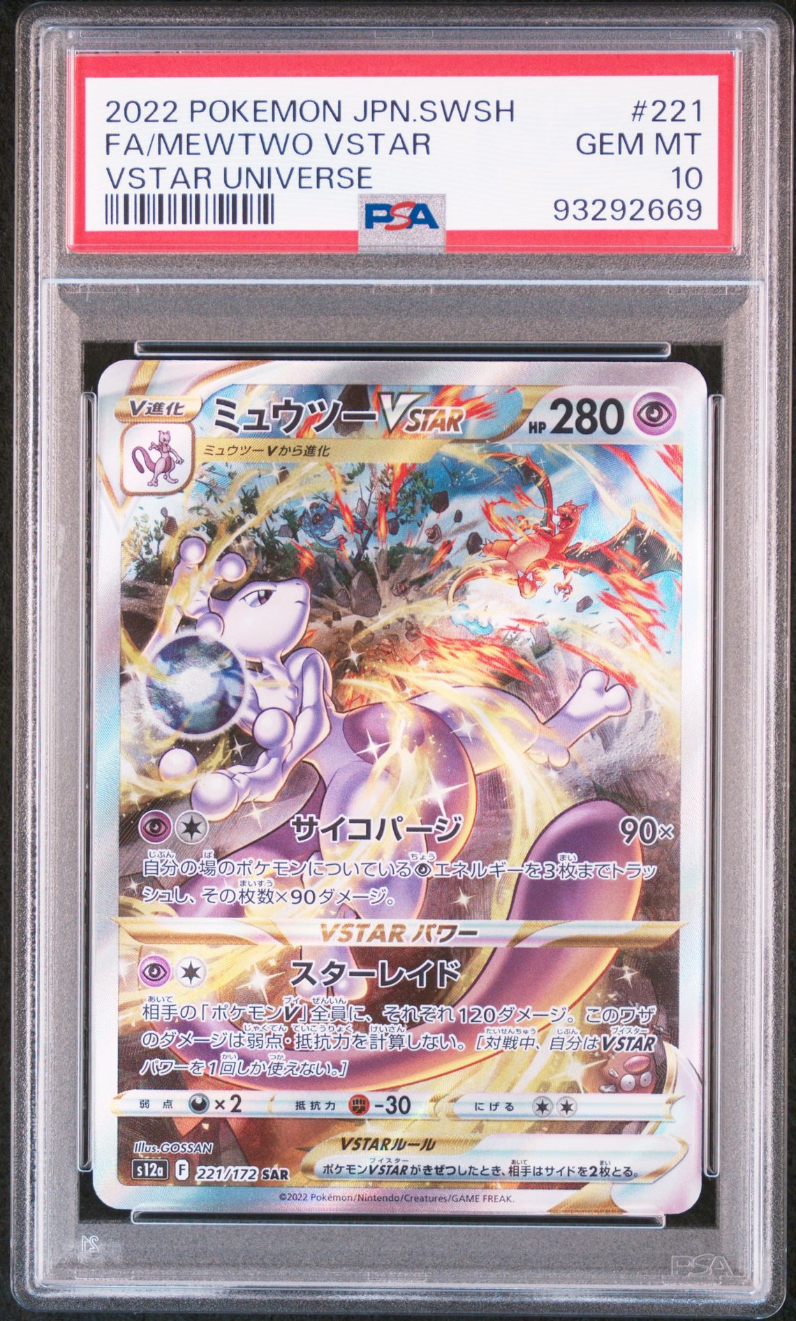2022 Pokemon #221 Fa/Mewtwo Vstar front