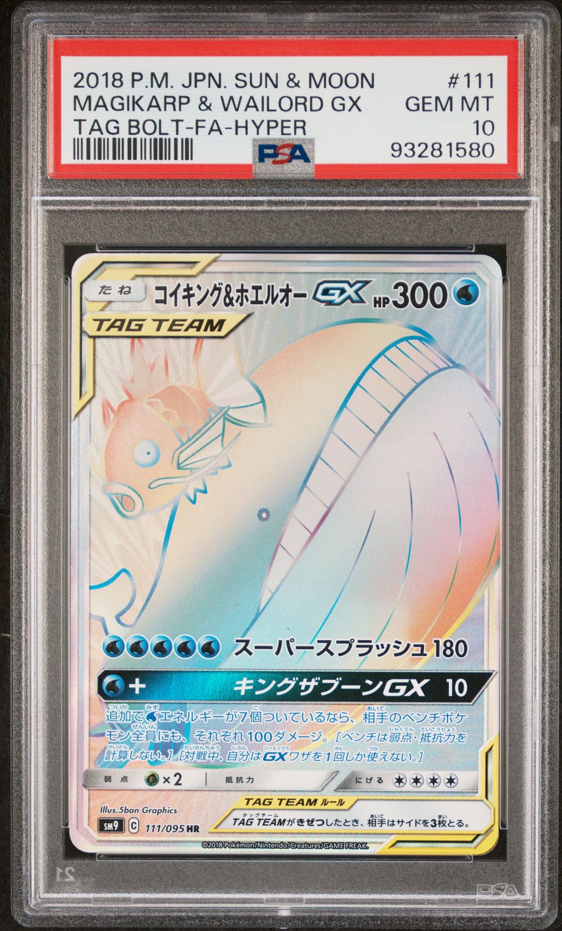 2018 Pokemon POKEMON JAPANESE SUN & MOON TAG BOLT FA-HYPER #111 Magikarp & Wailord Gx front