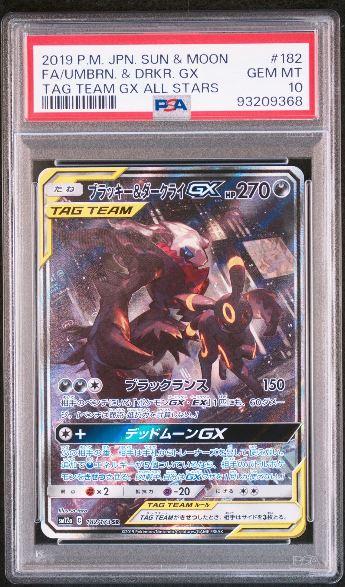 2019 Pokemon POKEMON JAPANESE SUN & MOON TAG TEAM GX ALL STARS #182 Fa/Umbrn. & Drkr. Gx front