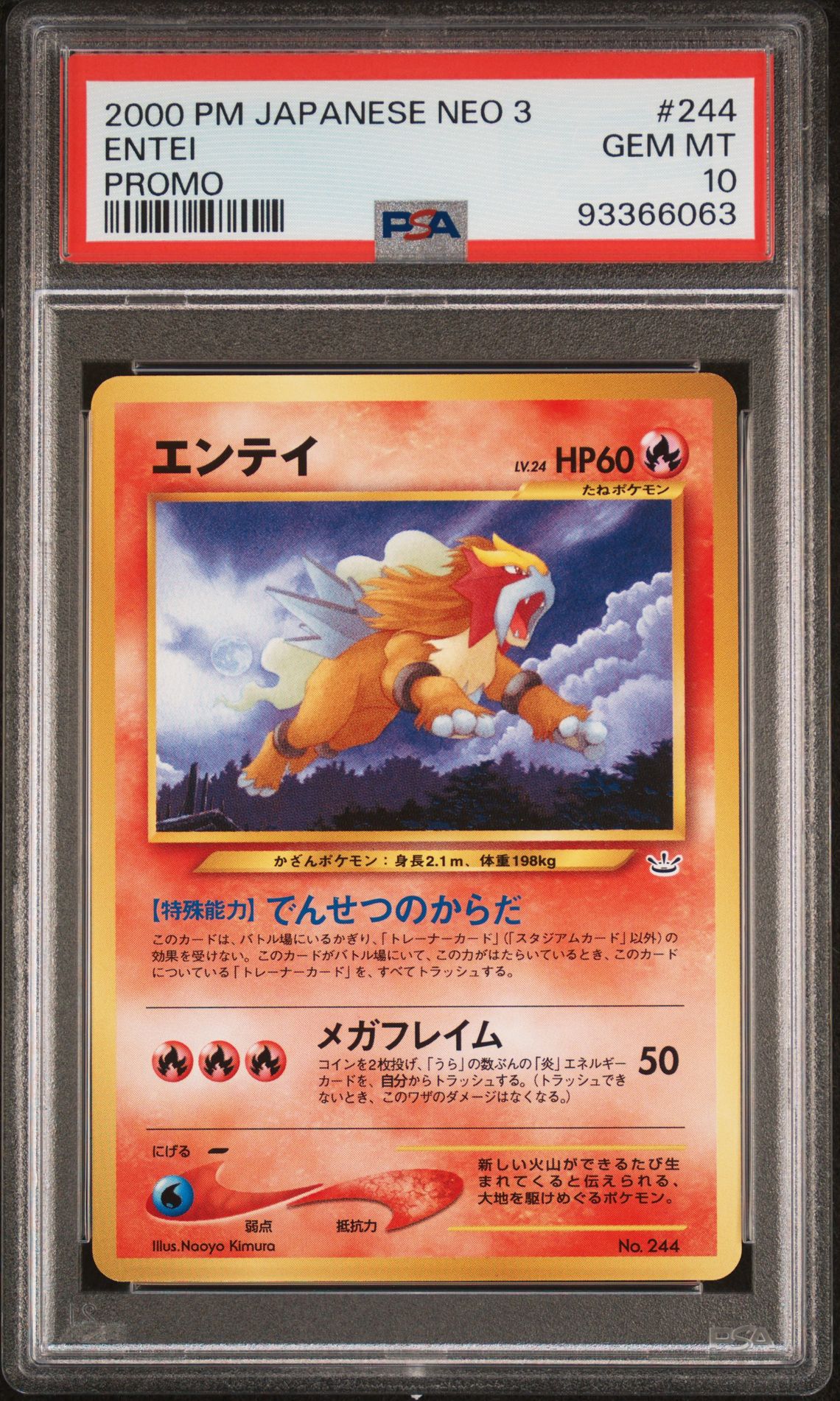 2000 POKEMON JAPANESE NEO 3 PROMO PROMO #244 Entei front