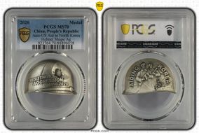 2020 Medal Anti-US Aid to North Korea Helmet Shape Ag MS70