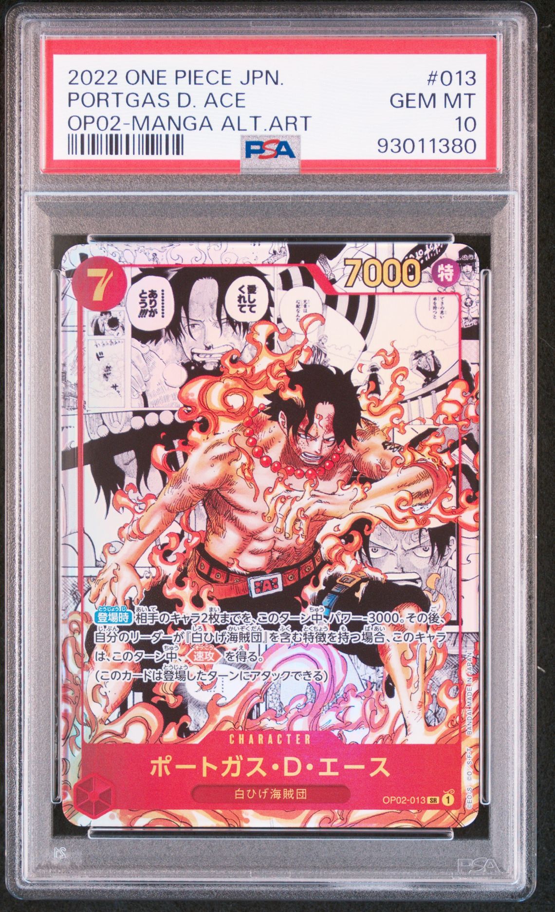 2022 One Piece ONE PIECE JAPANESE OP02-PARAMOUNT WAR ALTERNATE ART #013 Portgas D. Ace front