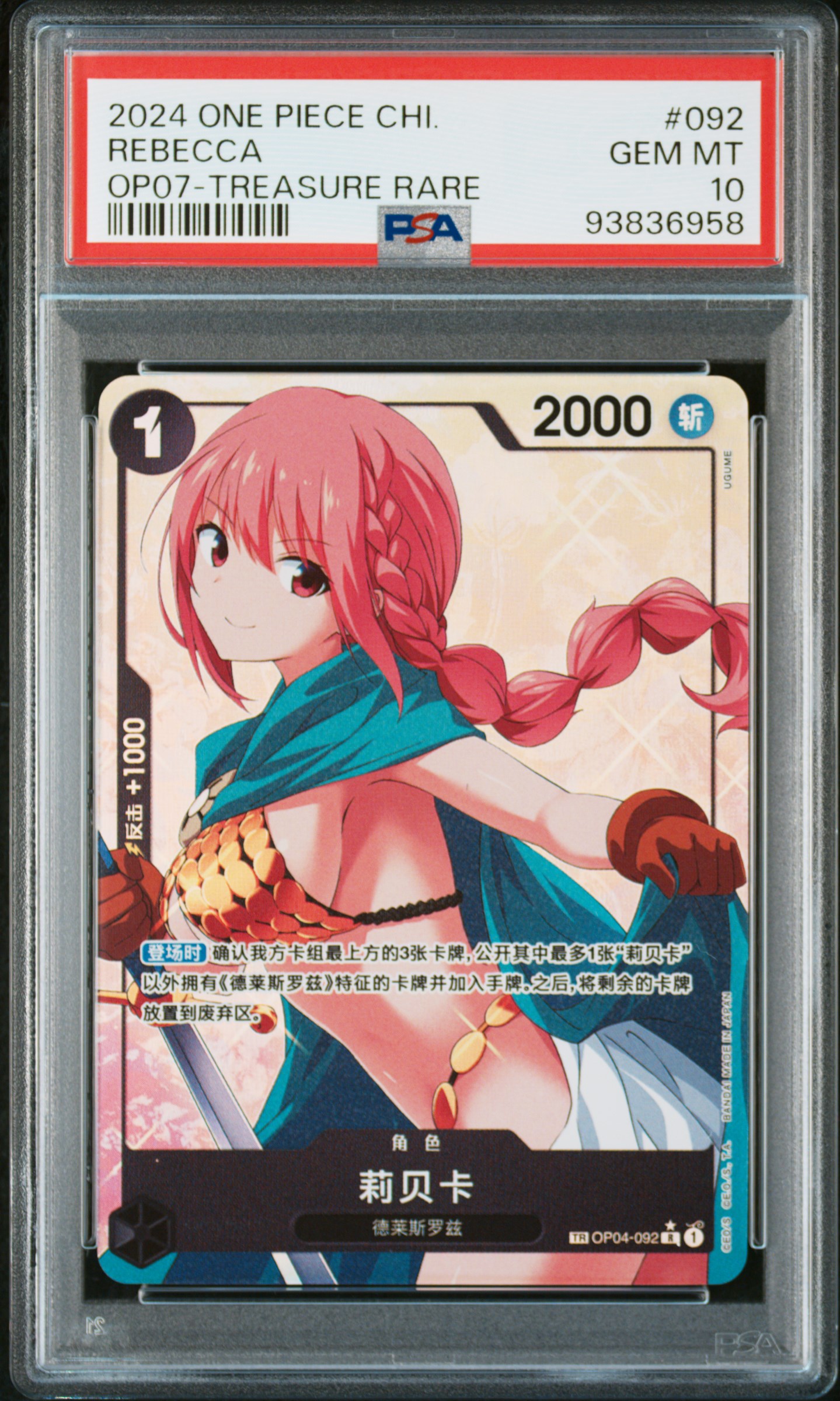 mcsnipeoptcg's 2024 One Piece Simplified Chinese Op07-500 Years In The Future Rebecca Treasure Rare #092 PSA 10 | Card Ladder mcsnipeoptcg's 2024 One Piece Simplified Chinese Op07-500 Years In The Future Rebecca Treasure Rare #092 PSA 10 | Card Ladder