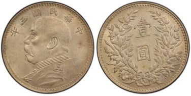 (1914)三 $1 LM-63D Kansu Str 民 AU58