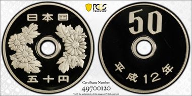 (2000) H12 50 Yen PR69DCAM