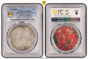 (1914)三 $1 Y-329 LM-63 圎 NC N1