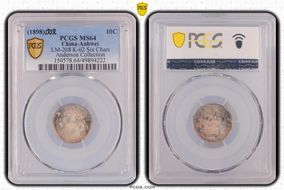 (1898)戊戌 10C LM-208 K-62 MS64