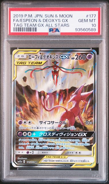 #177 Full Art Espeon & Deoxys Gx (Tag Team Gx All Stars) — PSA cert 93560589