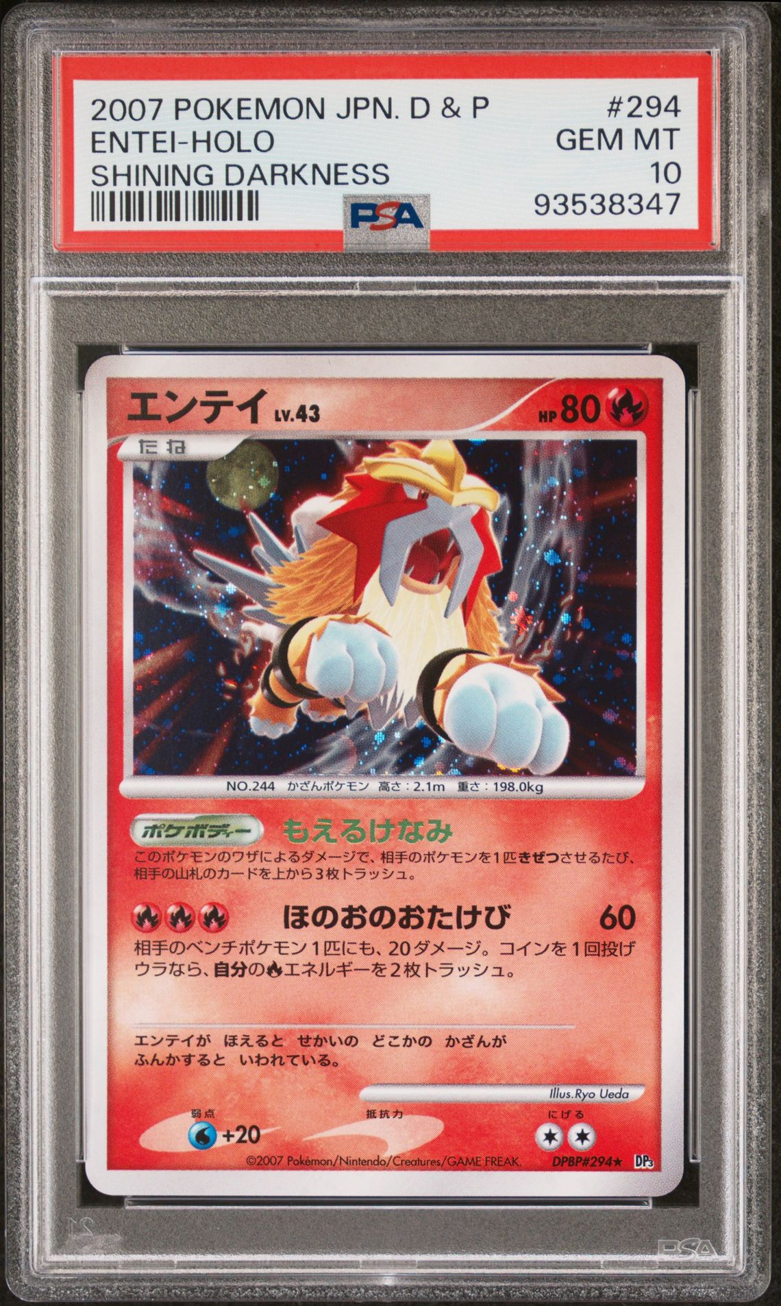 2007 Pokemon #294 Entei-Holo front