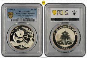 1994(上) 10 Yn Panda Ag Large Date PAN-227A MS68