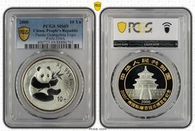 2000 10 Yn Panda Guangzhou Expo PAN-334A MS69