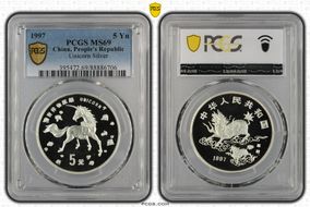 1997 5 Yn Unicorn Silver MS69