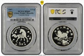 1997 5 Yn Unicorn Silver MS69
