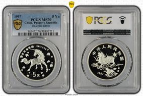 1997 5 Yn Unicorn Silver MS70