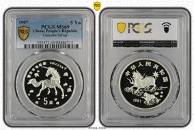 1997 5 Yn Unicorn Silver MS69