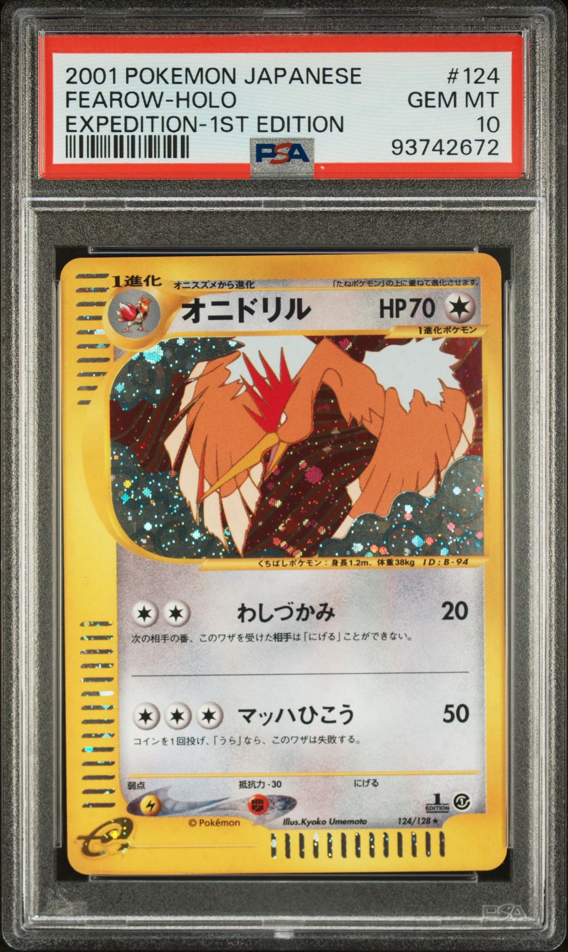 2001 Pokemon POKEMON JAPANESE EXPEDITION EXPEDITION-1ST EDITION #124 Fearow-Holo front