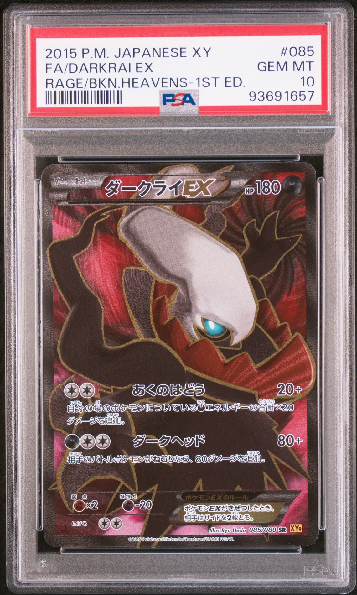 2015 Pokemon POKEMON JAPANESE XY RAGE OF THE BROKEN HEAVENS RAGE/BKN.HEAVENS-1ST ED. #085 Fa/Darkrai Ex front
